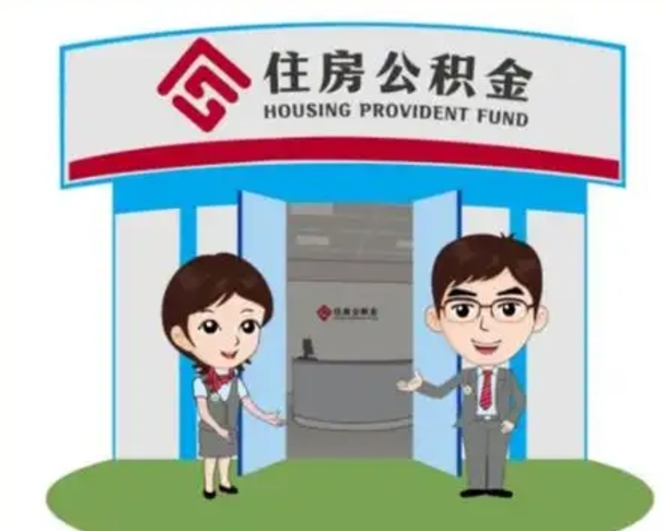 福建离职公积金封存了怎么取出来（离职公积金账户封存怎样取出来）